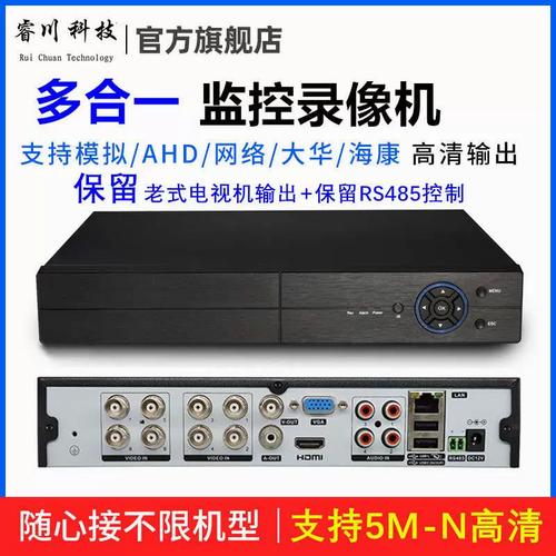 雄邁16路同軸硬盤錄像機 家庭高清監(jiān)控的可靠中樞